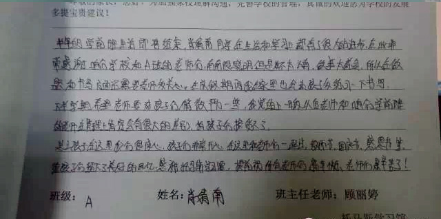 托马斯学习馆教学及管理反馈家长心声