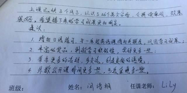 托马斯学习馆教学及管理反馈家长心声