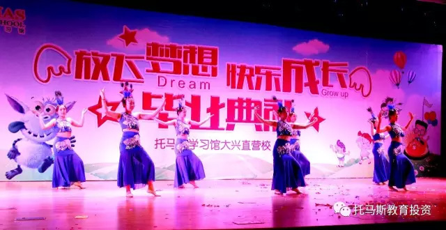 托马斯学习馆大兴直营校2017STEAM课程班毕业典礼